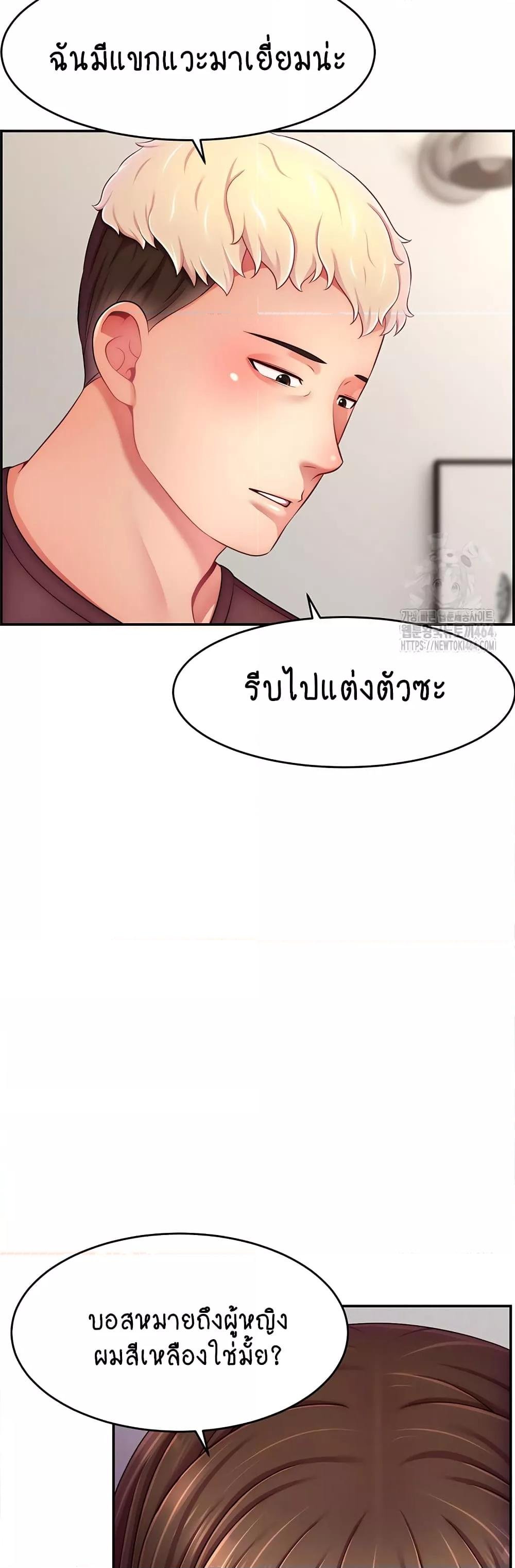 อ่านมังงะ Making Friends With Streamers by Hacking! ตอนที่ 48/13.jpg