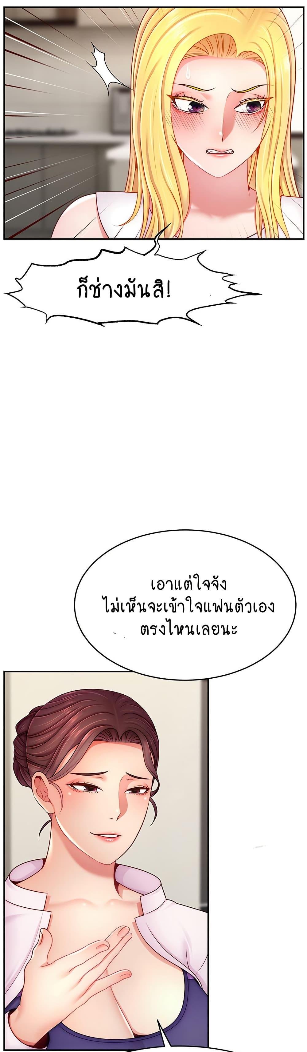 อ่านมังงะ Making Friends With Streamers by Hacking! ตอนที่ 49/13.jpg