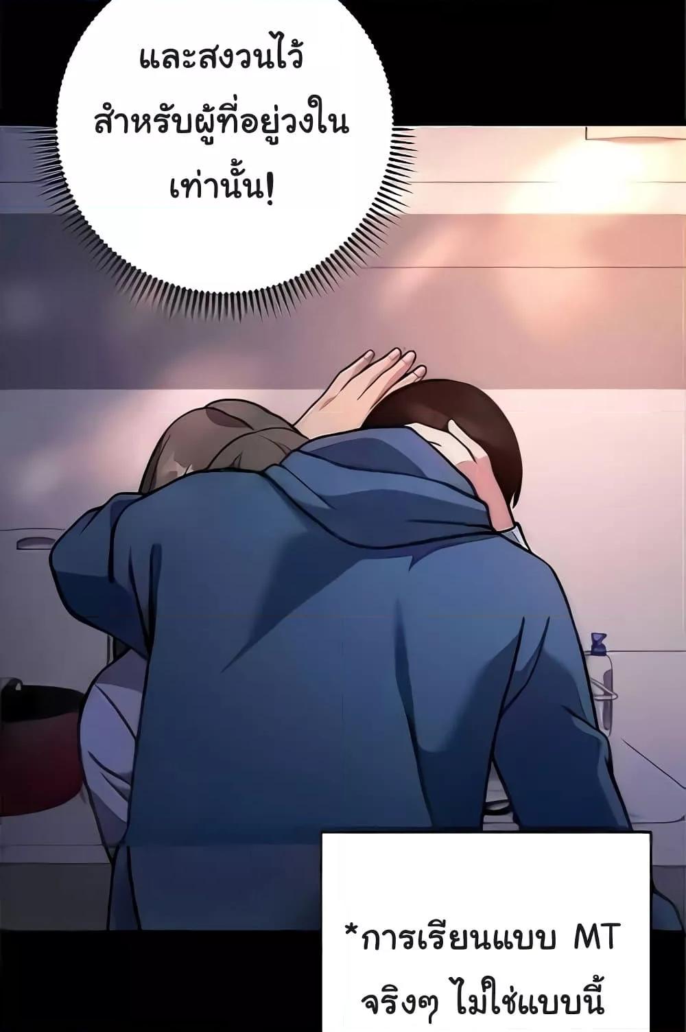 อ่านมังงะ Love Choice ตอนที่ 20/140.jpg