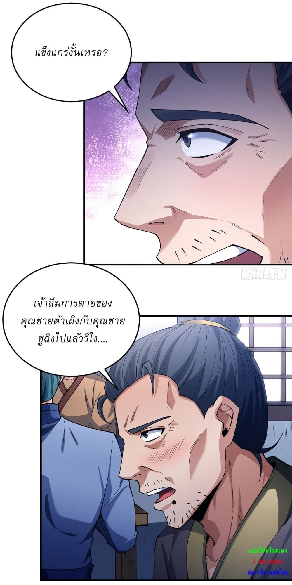 อ่านมังงะ God of Martial Arts ตอนที่ 613/14.jpg