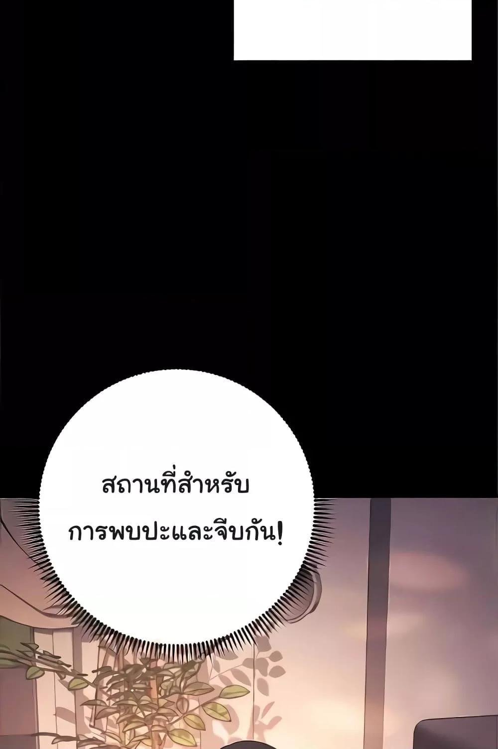 อ่านมังงะ Love Choice ตอนที่ 20/141.jpg