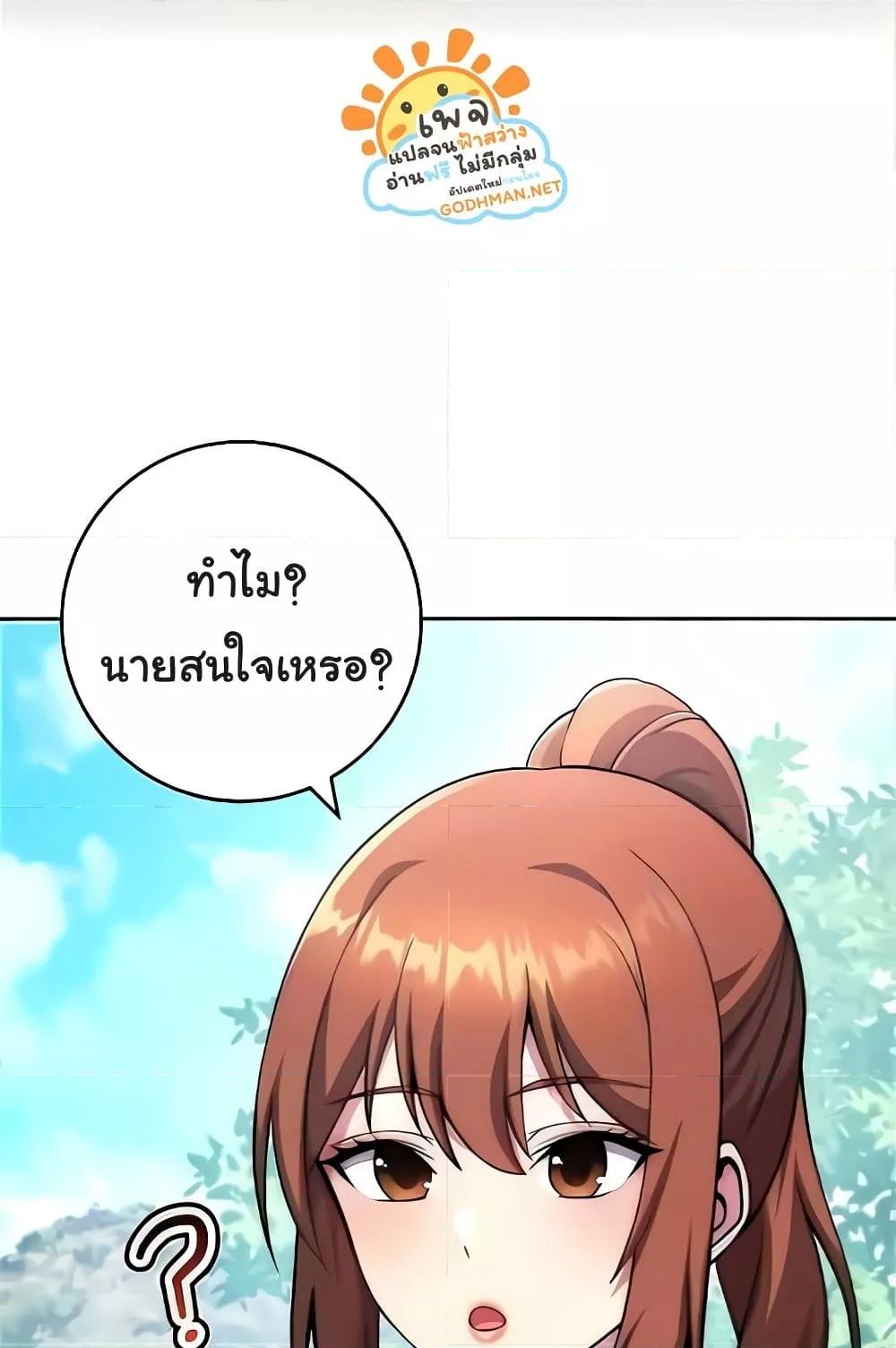 อ่านมังงะ Love Choice ตอนที่ 20/143.jpg