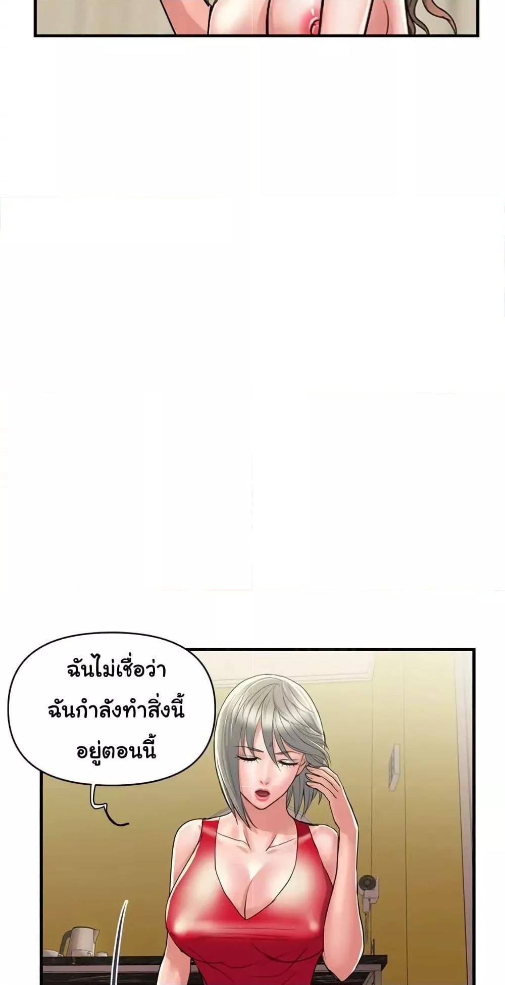 อ่านมังงะ Pheromones ตอนที่ 38/14.jpg