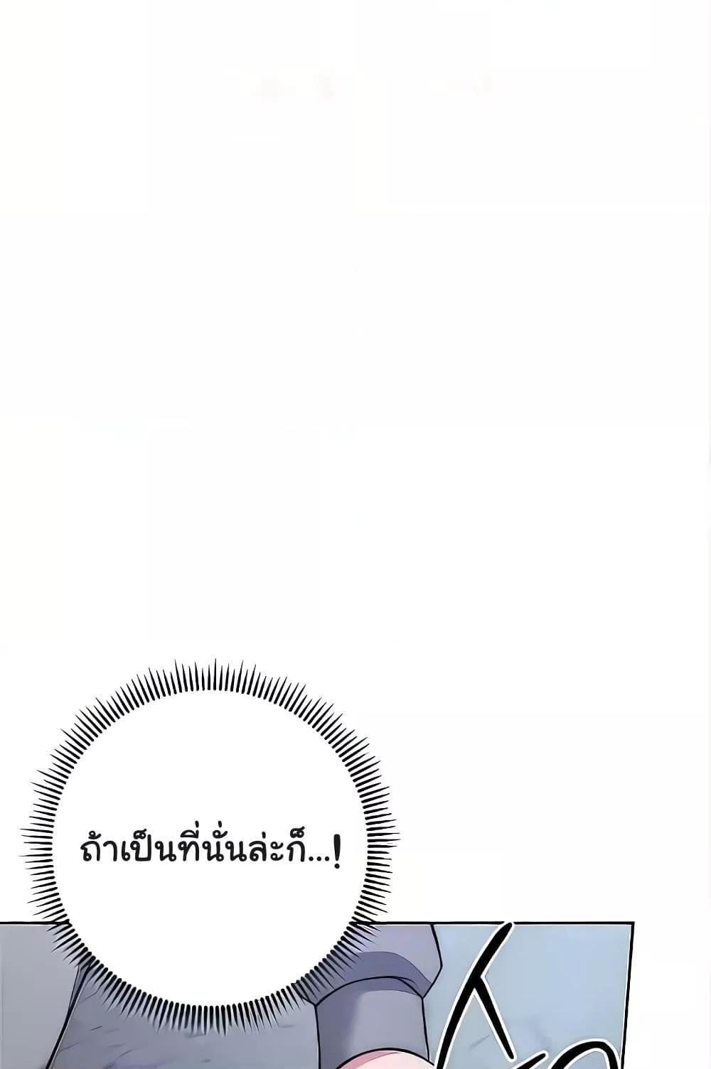 อ่านมังงะ Love Choice ตอนที่ 20/145.jpg