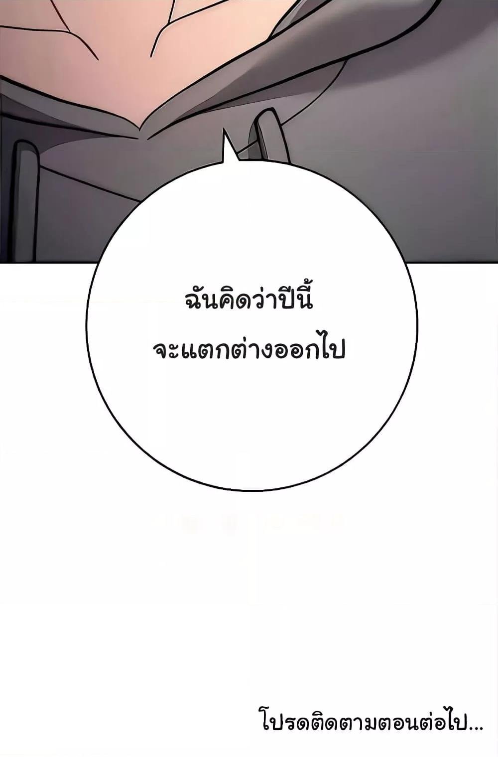 อ่านมังงะ Love Choice ตอนที่ 20/149.jpg