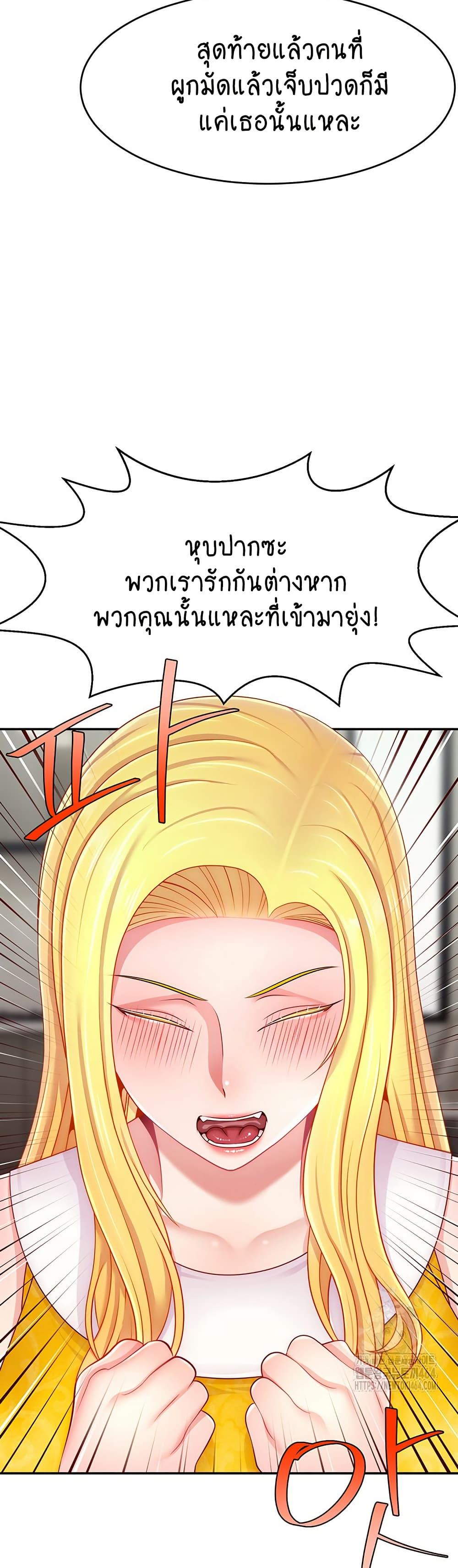 อ่านมังงะ Making Friends With Streamers by Hacking! ตอนที่ 49/14.jpg