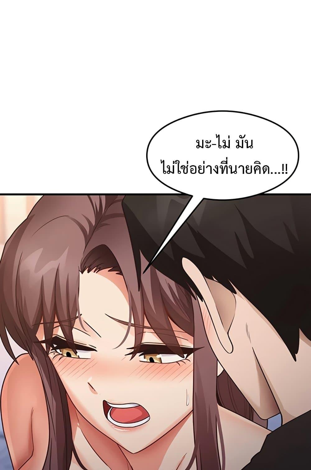 อ่านมังงะ That Man’s Study Method ตอนที่ 26/14.jpg