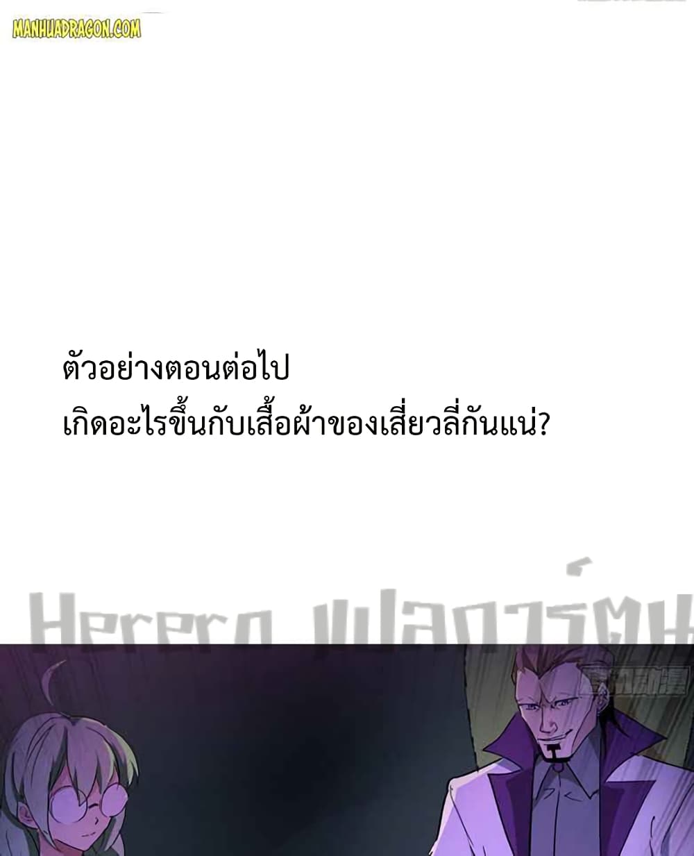 อ่านมังงะ Unlock 99 Heroines in End Times ตอนที่ 73/14.jpg