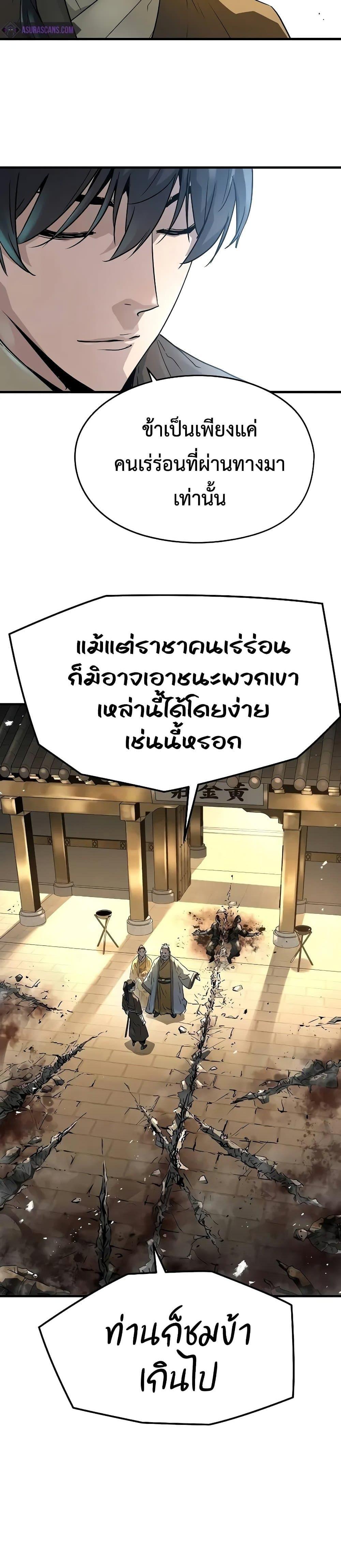 อ่านมังงะ Absolute Regression ตอนที่ 22/14.jpg