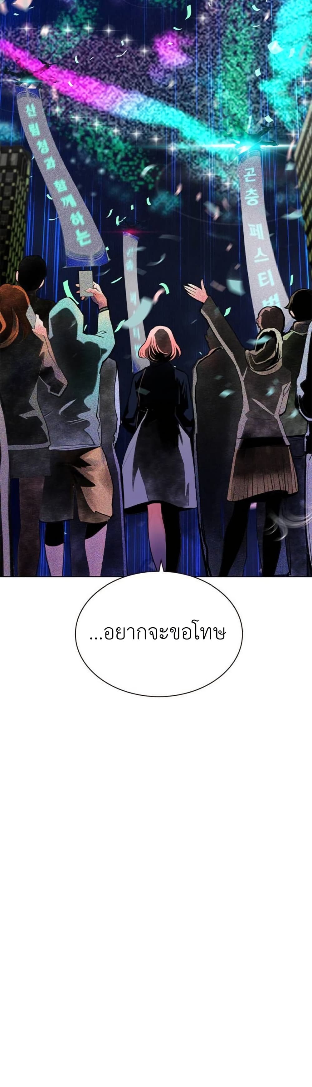 อ่านมังงะ Jungle Juice ตอนที่ 117/15.jpg