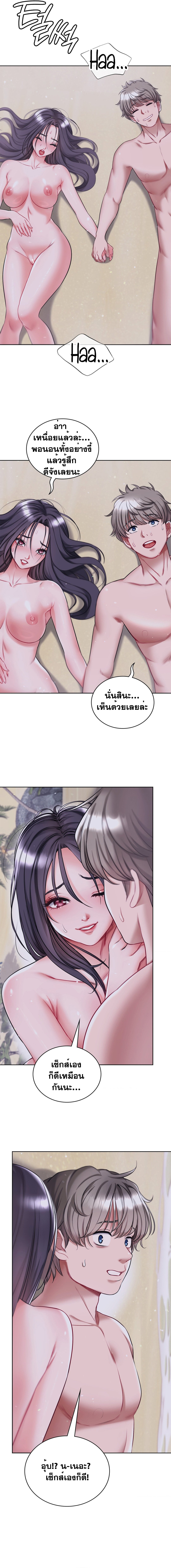 อ่านมังงะ My Stowaway Diary ตอนที่ 24/15.jpg