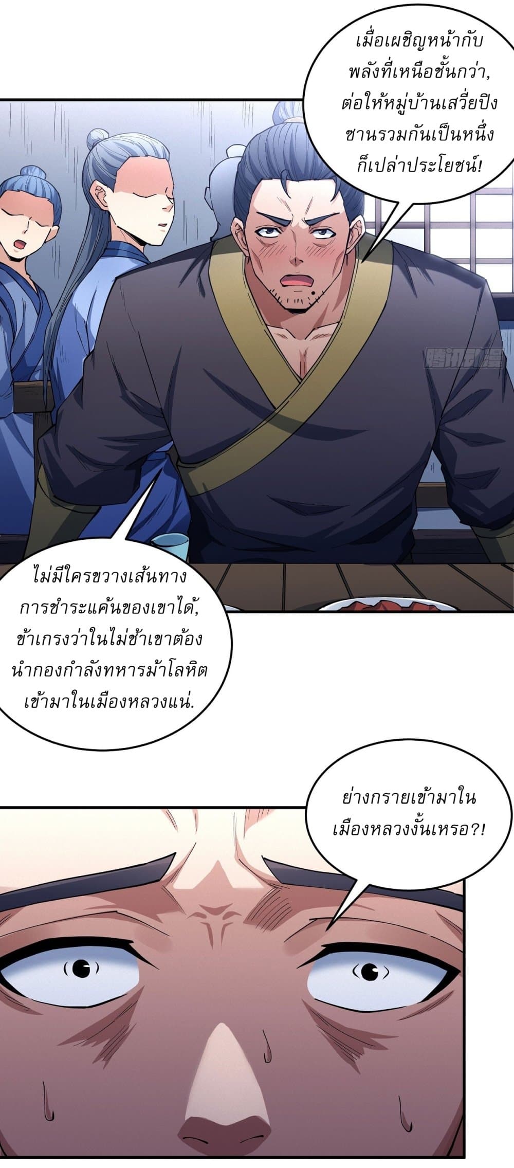 อ่านมังงะ God of Martial Arts ตอนที่ 613/15.jpg