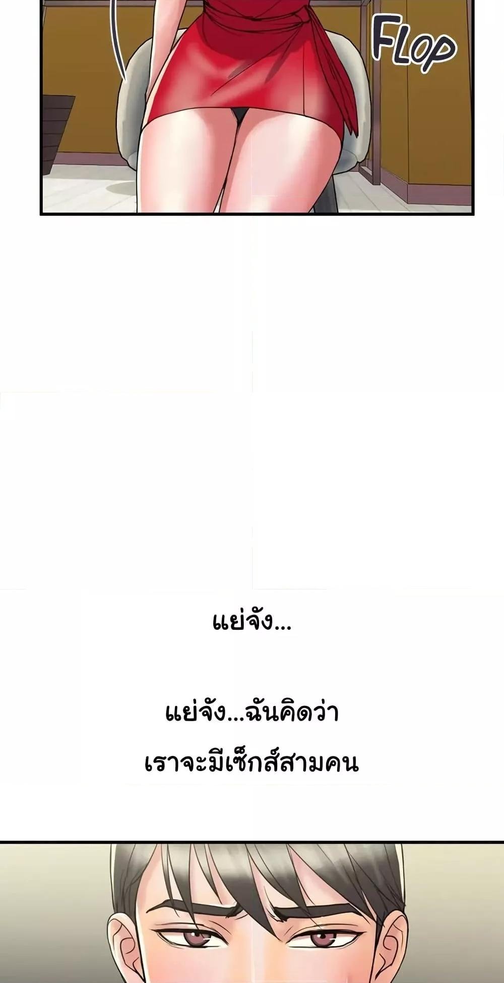 อ่านมังงะ Pheromones ตอนที่ 38/15.jpg