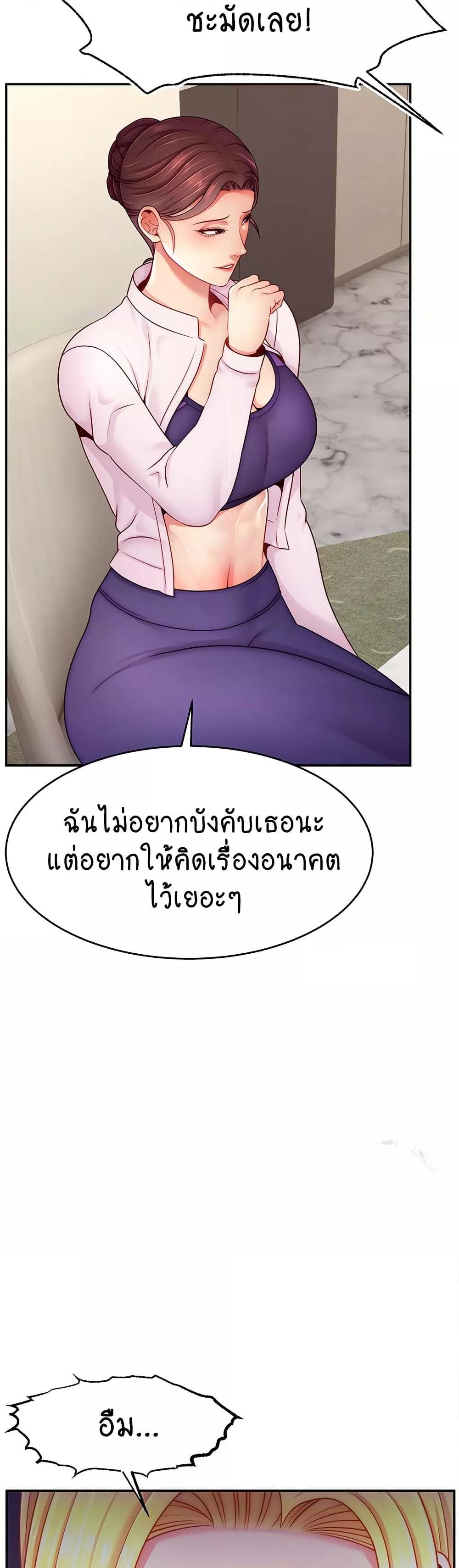 อ่านมังงะ Making Friends With Streamers by Hacking! ตอนที่ 49/16.jpg