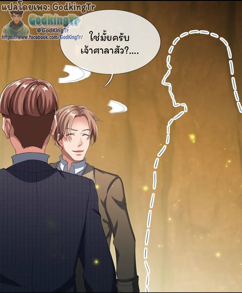 อ่านมังงะ Eternal god King ตอนที่ 272/16.jpg