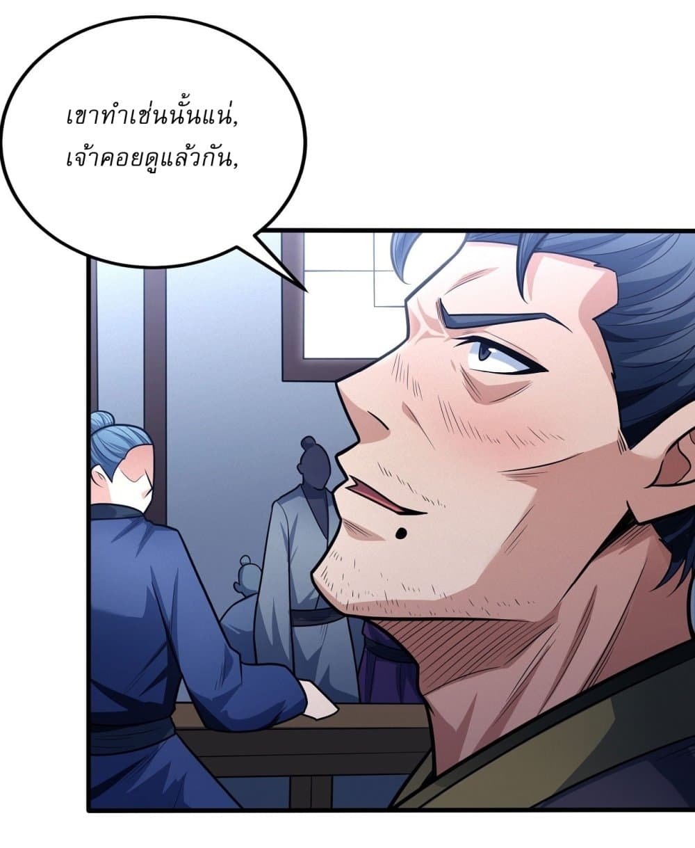 อ่านมังงะ God of Martial Arts ตอนที่ 613/16.jpg