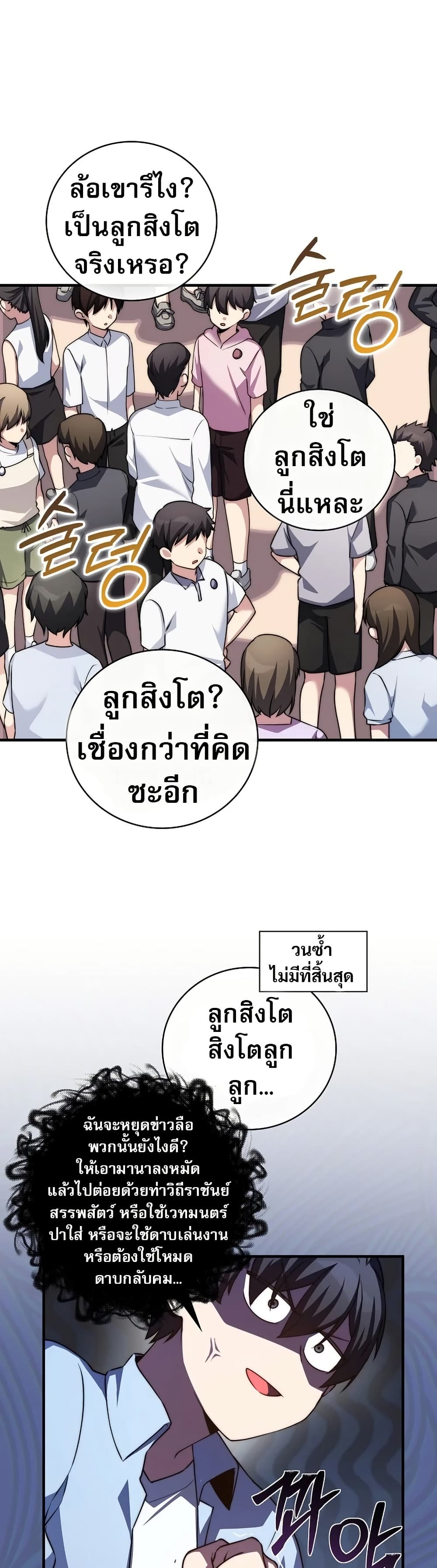 อ่านมังงะ I Became the Childhood Friend of the Middle Boss ตอนที่ 31/16.jpg