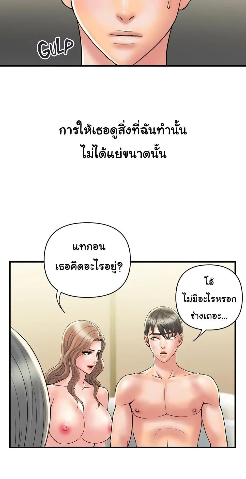 อ่านมังงะ Pheromones ตอนที่ 38/16.jpg