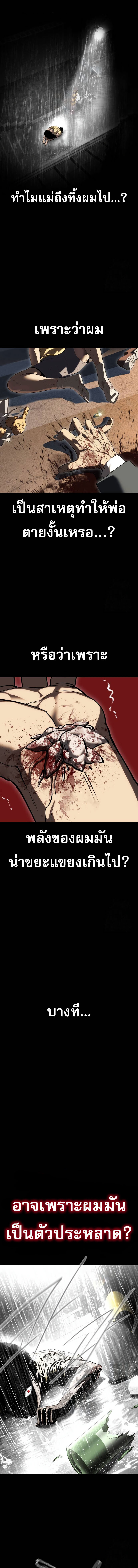 อ่านมังงะ Bones ตอนที่ 11/16.jpg