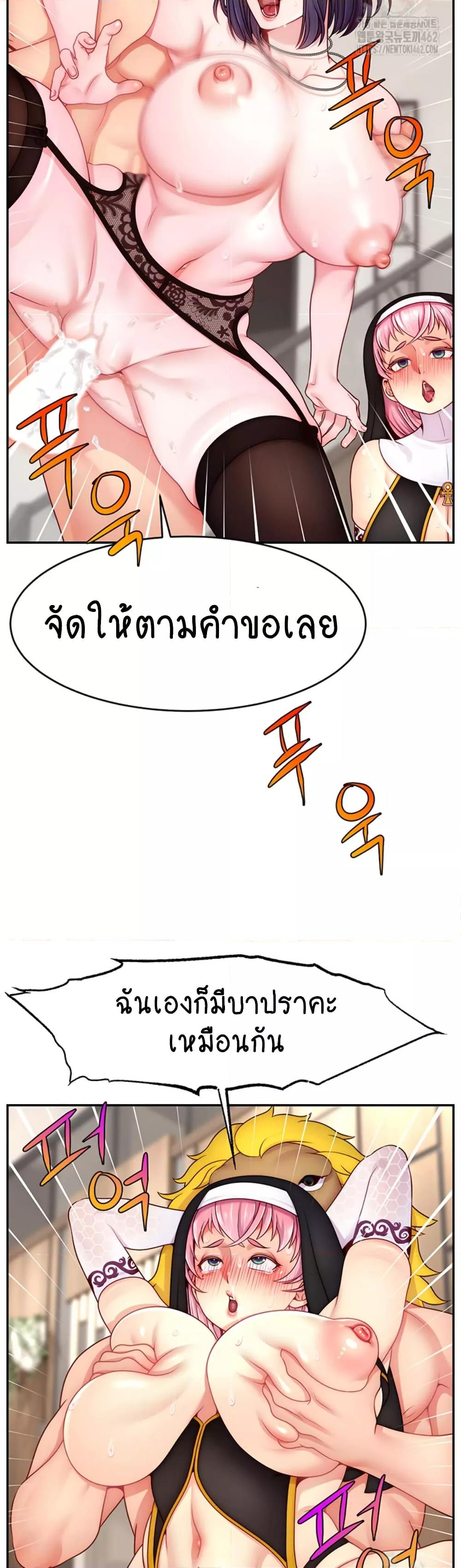 อ่านมังงะ Making Friends With Streamers by Hacking! ตอนที่ 46/16.jpg