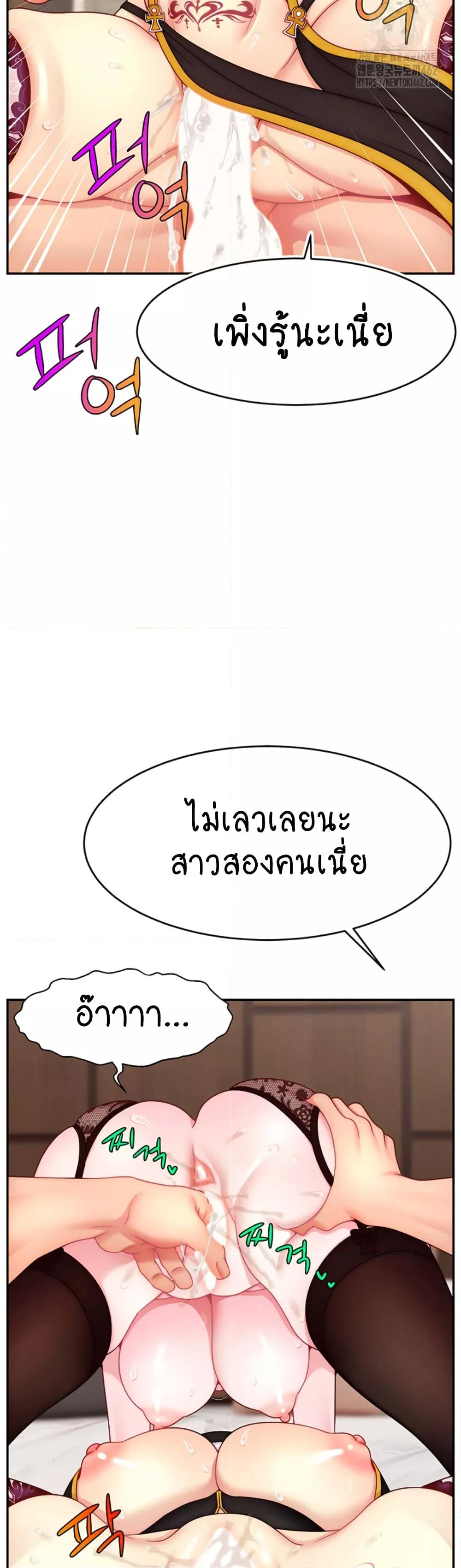 อ่านมังงะ Making Friends With Streamers by Hacking! ตอนที่ 46/17.jpg