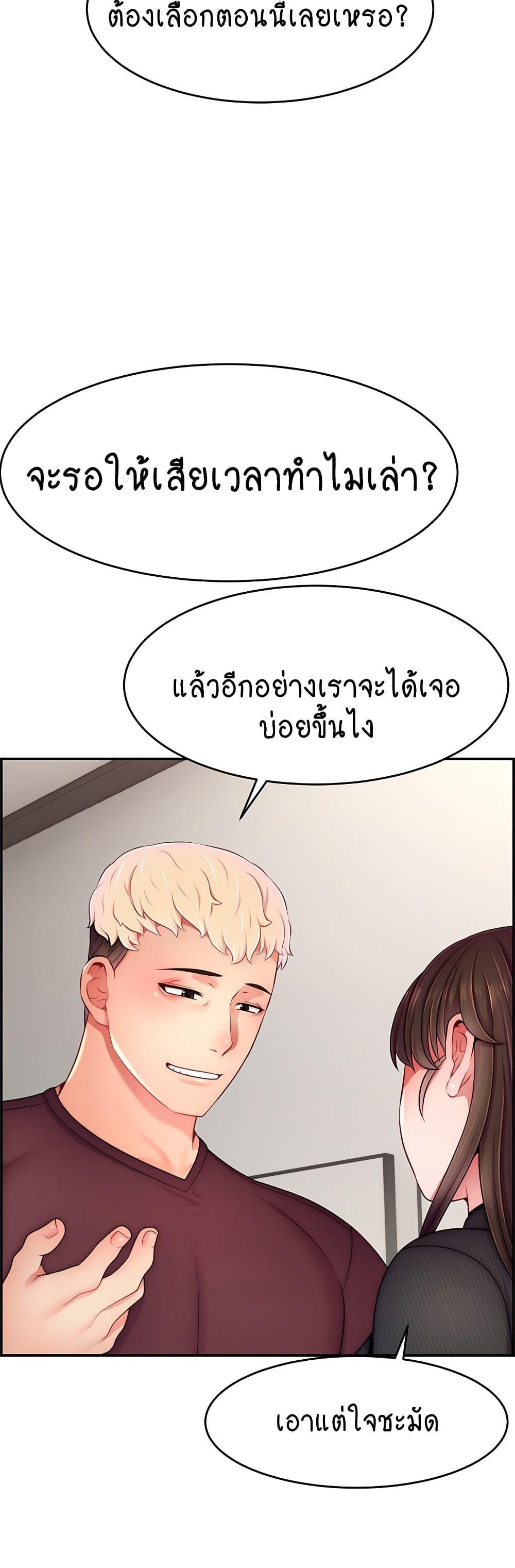 อ่านมังงะ Making Friends With Streamers by Hacking! ตอนที่ 48/17.jpg