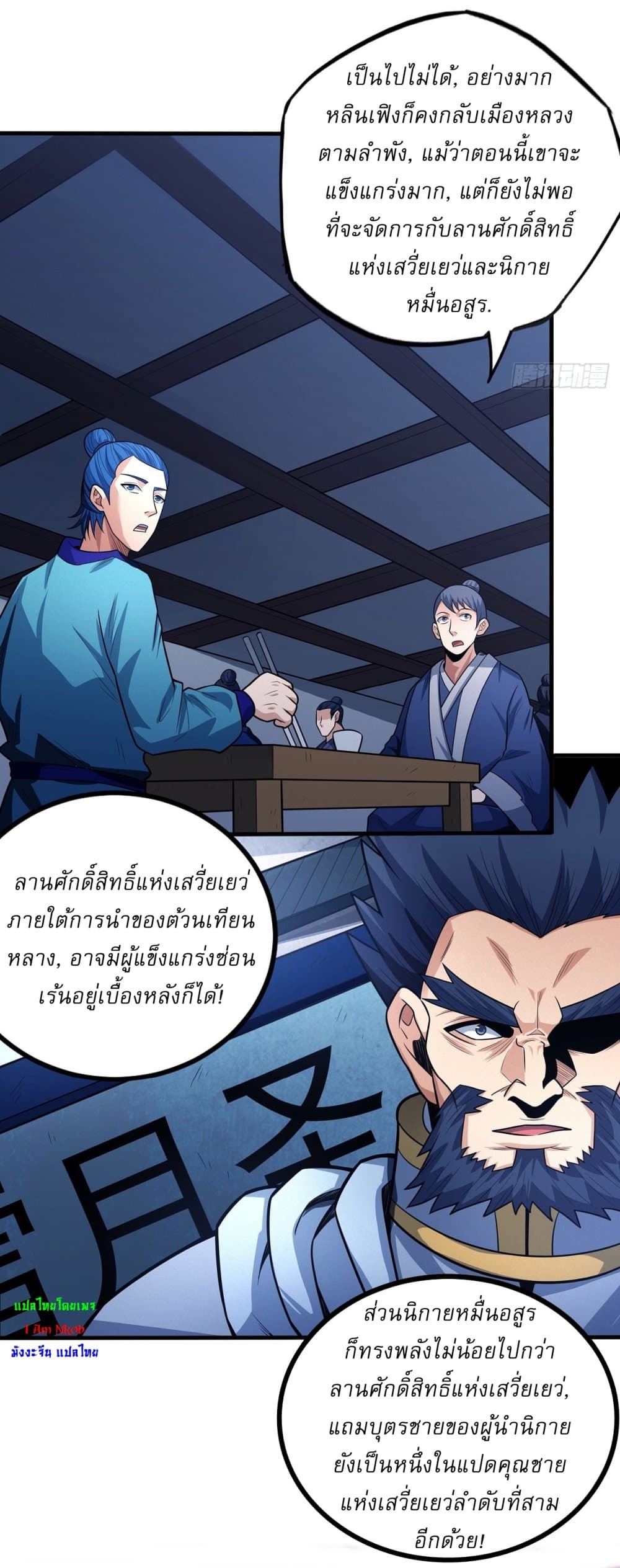 อ่านมังงะ God of Martial Arts ตอนที่ 613/17.jpg