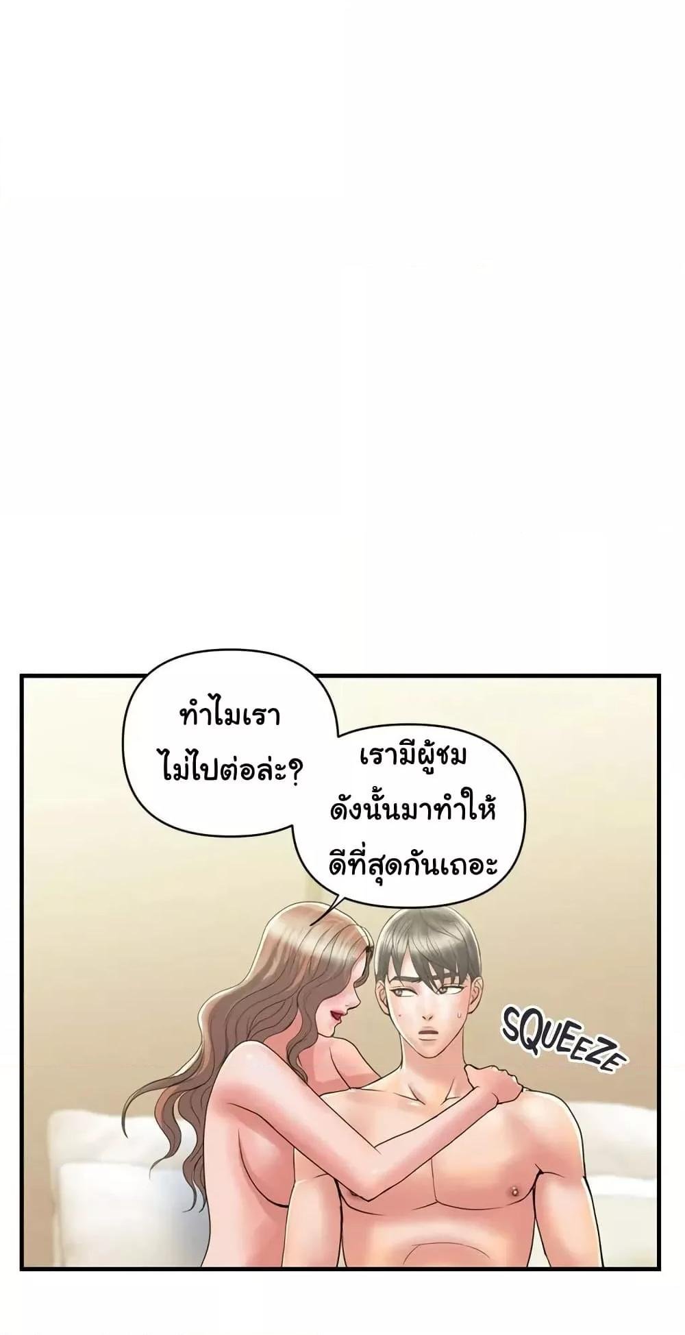 อ่านมังงะ Pheromones ตอนที่ 38/17.jpg