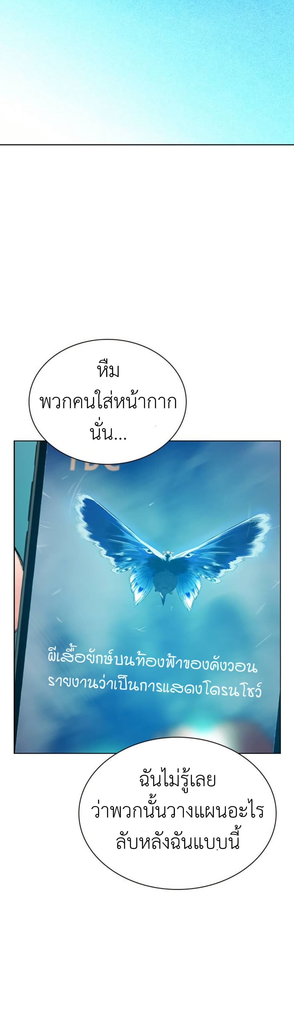 อ่านมังงะ Jungle Juice ตอนที่ 117/17.jpg