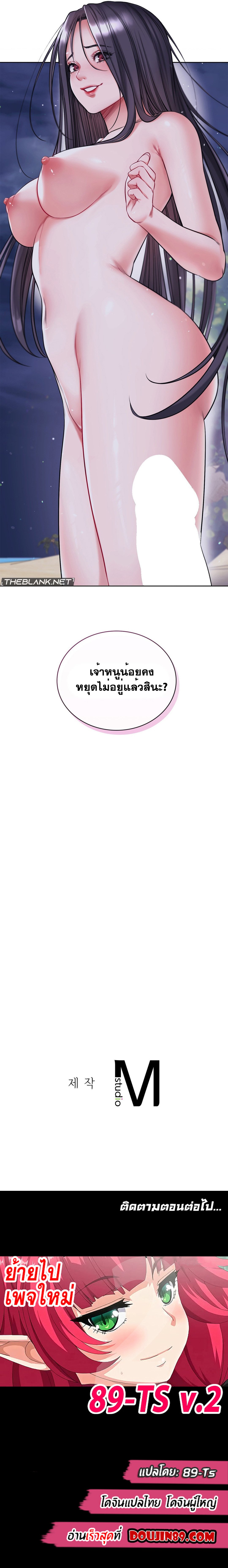 อ่านมังงะ My Stowaway Diary ตอนที่ 24/17.jpg