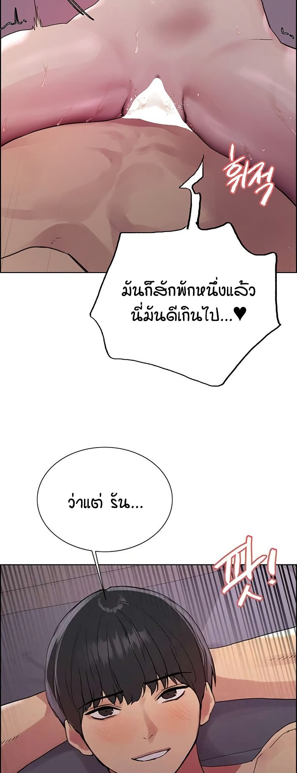 อ่านมังงะ Sex-stop Watch ตอนที่ 118/17.jpg