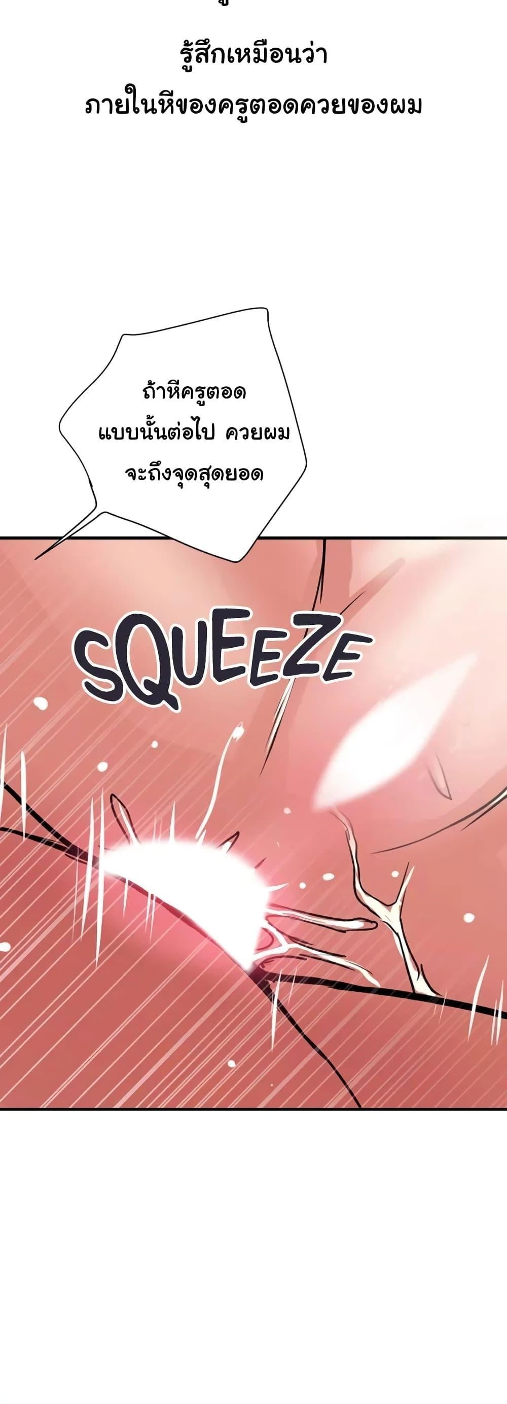 อ่านมังงะ Pheromones ตอนที่ 37/18.jpg