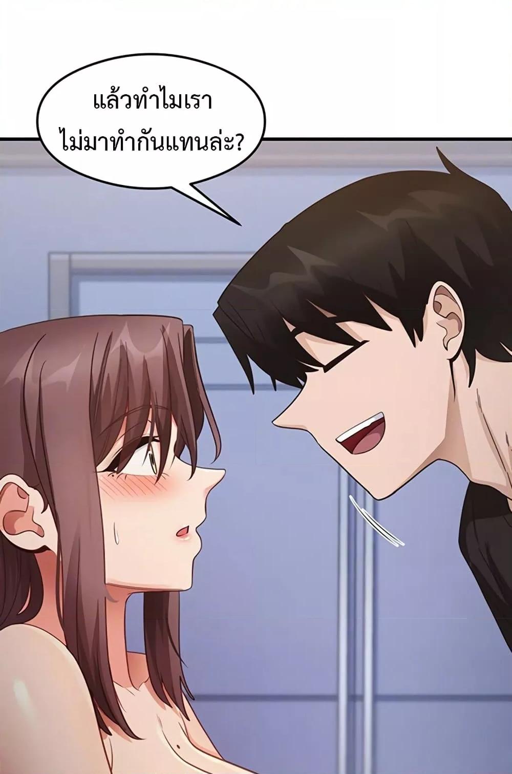 อ่านมังงะ That Man’s Study Method ตอนที่ 26/18.jpg