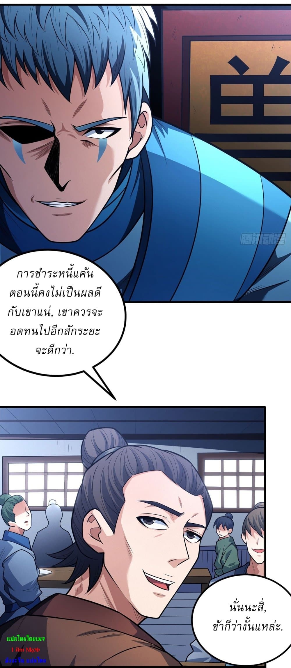 อ่านมังงะ God of Martial Arts ตอนที่ 613/18.jpg