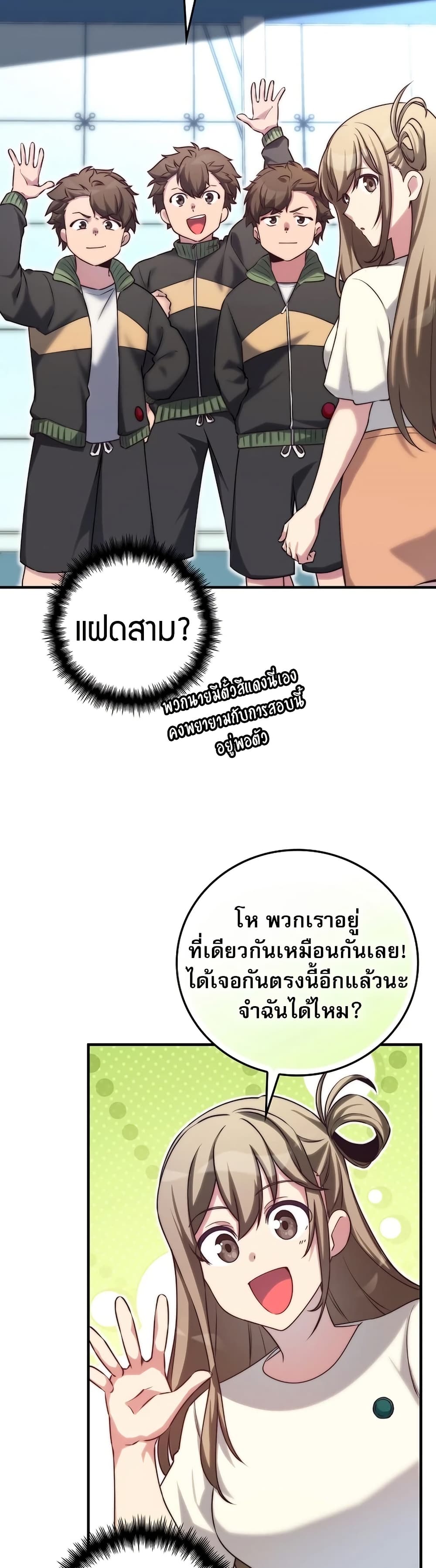 อ่านมังงะ I Became the Childhood Friend of the Middle Boss ตอนที่ 31/18.jpg