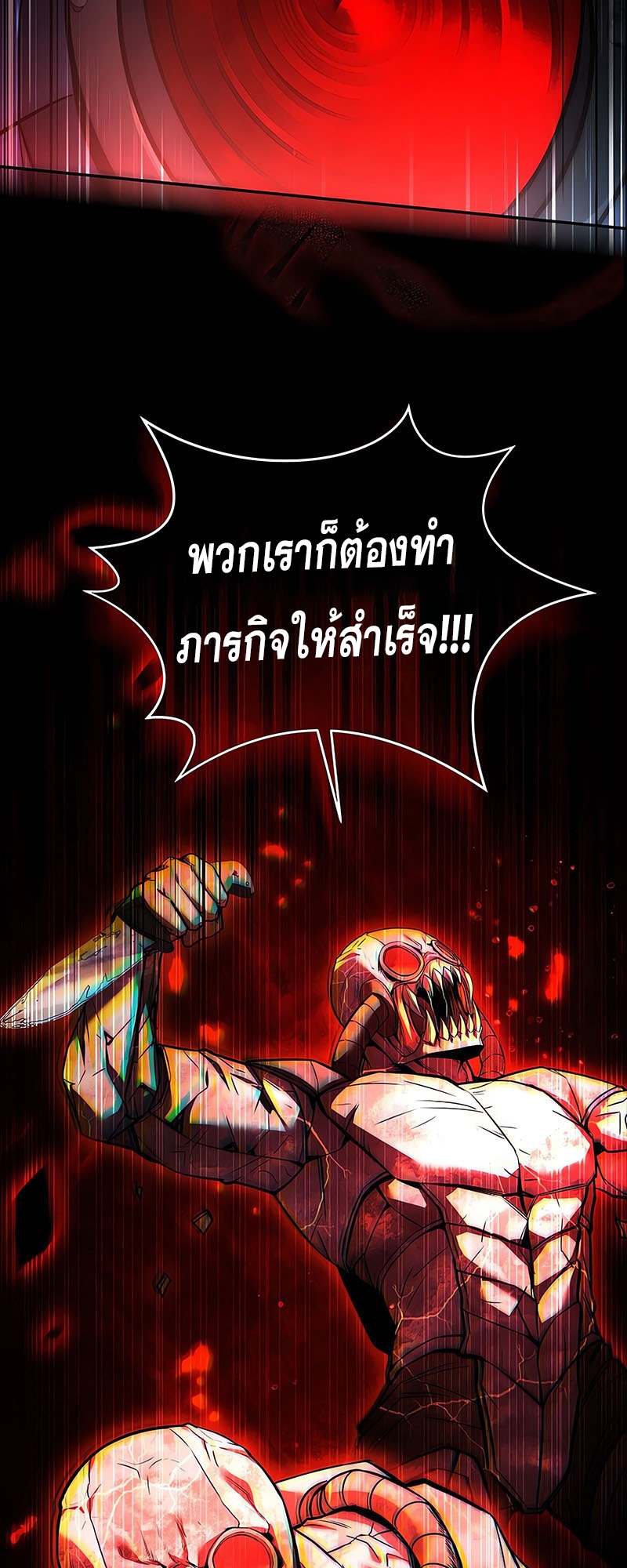 อ่านมังงะ Return of the frozen player ตอนที่ 147/18.jpg