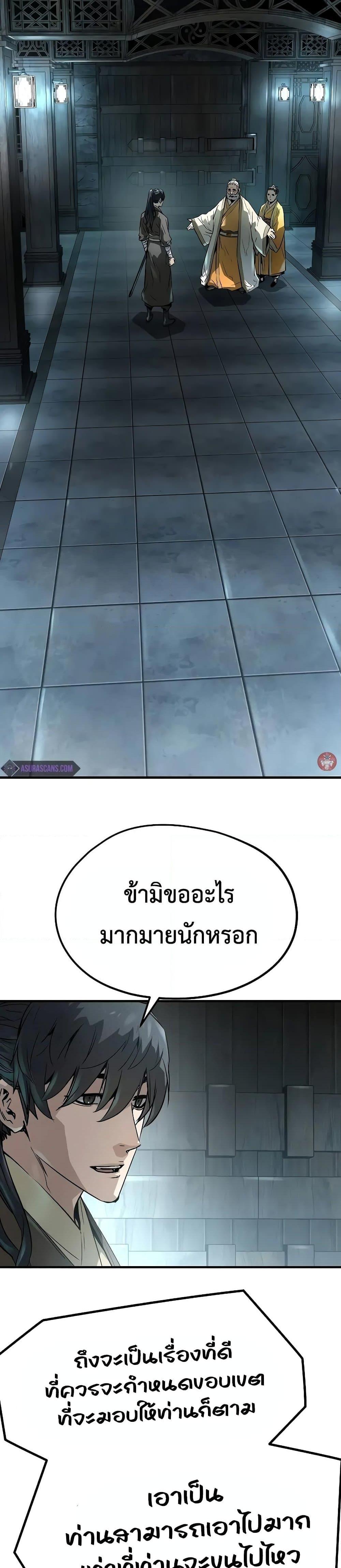 อ่านมังงะ Absolute Regression ตอนที่ 22/18.jpg