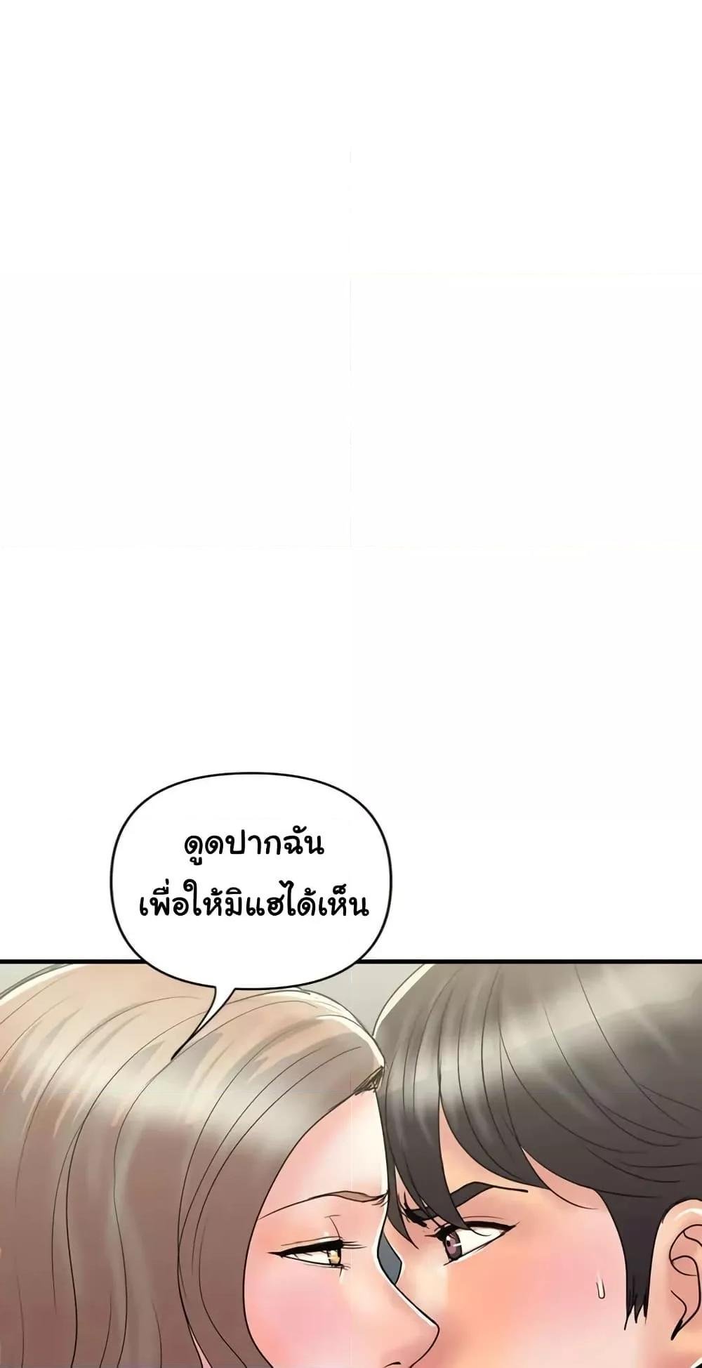 อ่านมังงะ Pheromones ตอนที่ 38/18.jpg