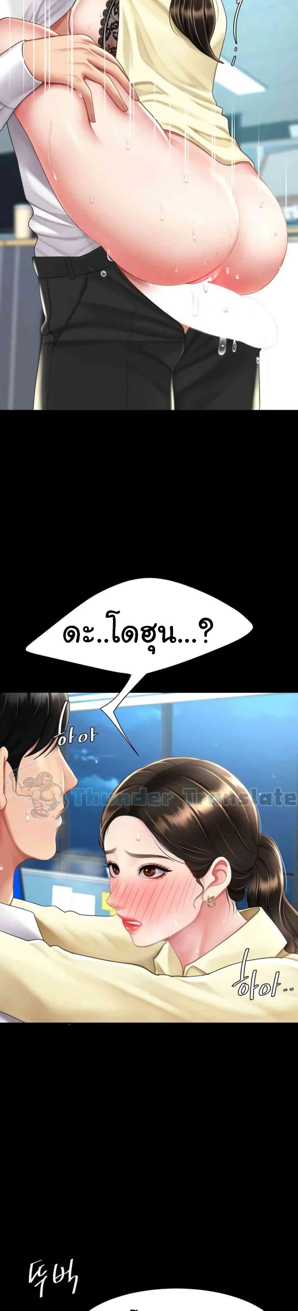 อ่านมังงะ Go Ahead, Mom ตอนที่ 65/19.jpg