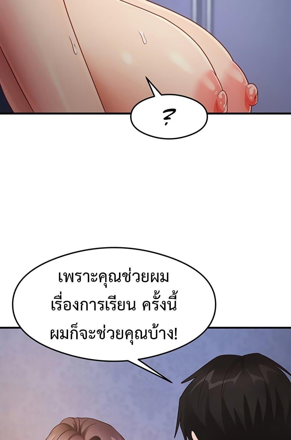 อ่านมังงะ That Man’s Study Method ตอนที่ 26/19.jpg