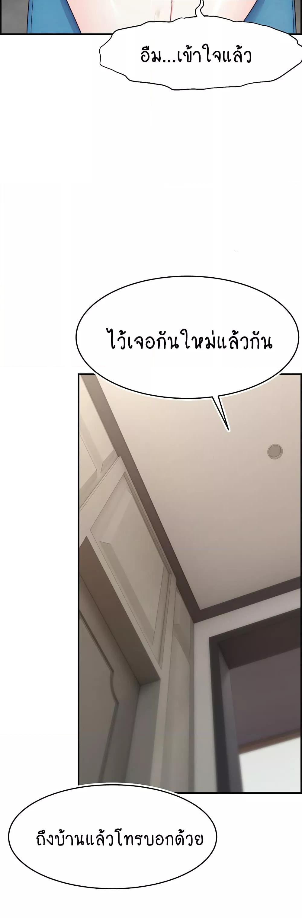 อ่านมังงะ Making Friends With Streamers by Hacking! ตอนที่ 48/19.jpg