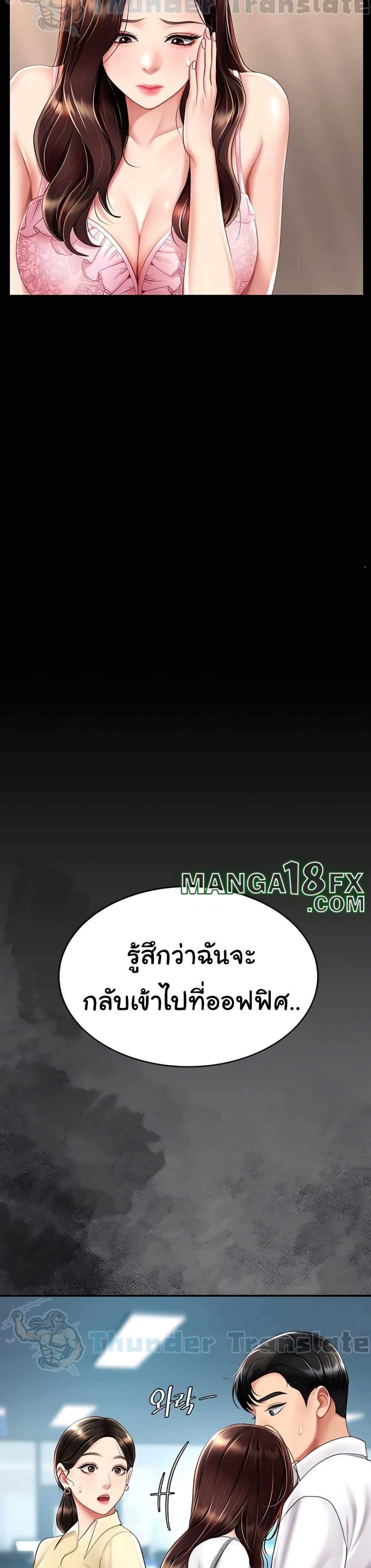 อ่านมังงะ Go Ahead, Mom ตอนที่ 66/19.jpg