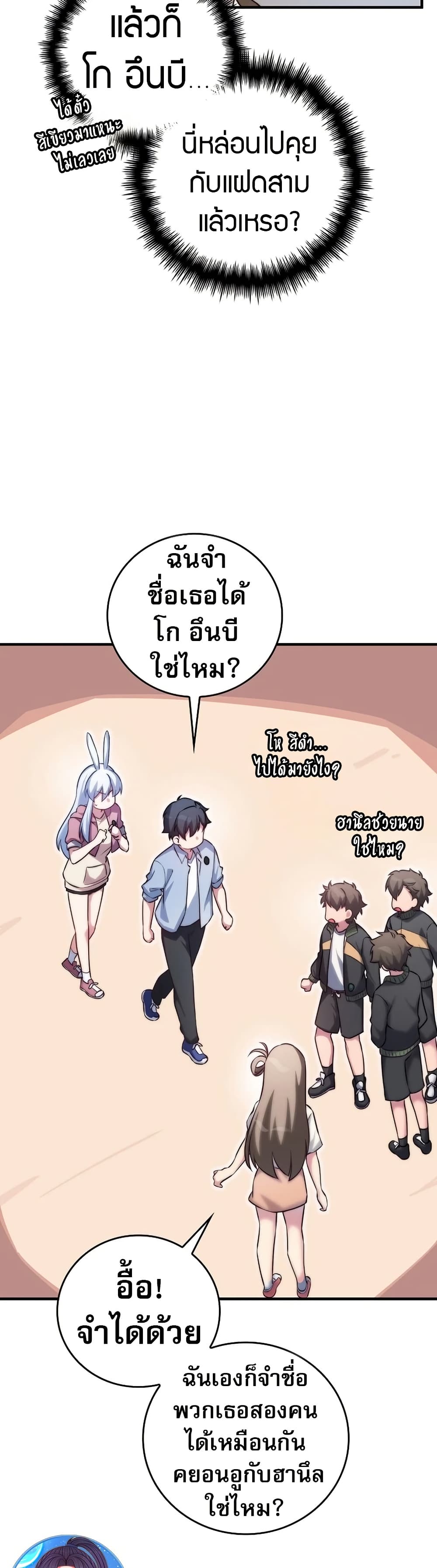 อ่านมังงะ I Became the Childhood Friend of the Middle Boss ตอนที่ 31/19.jpg