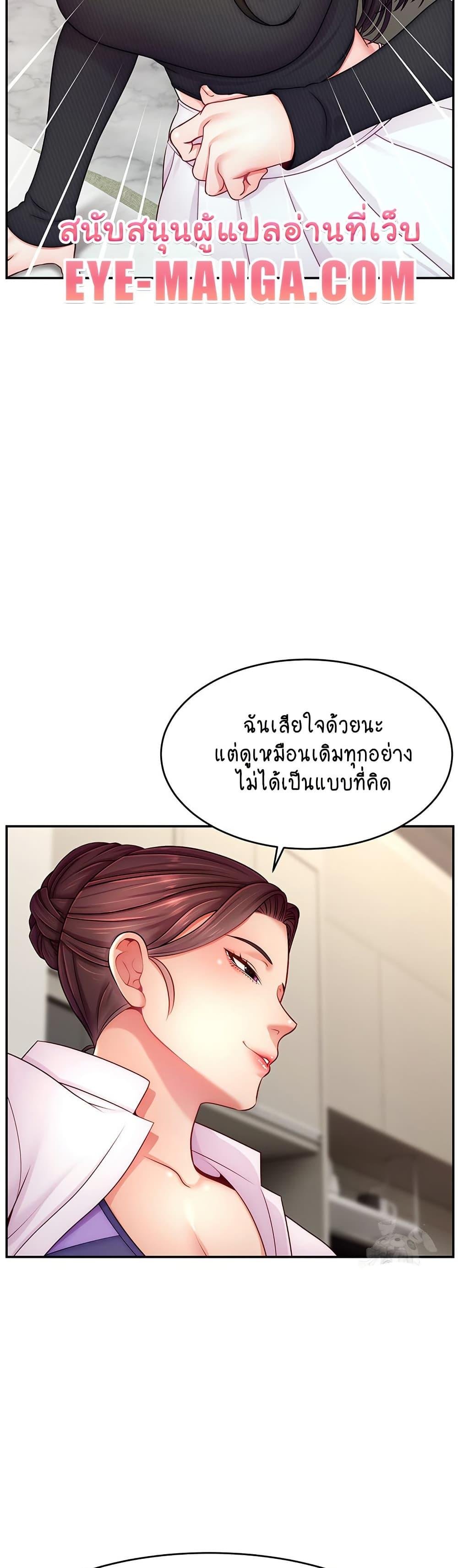 อ่านมังงะ Making Friends With Streamers by Hacking! ตอนที่ 49/19.jpg