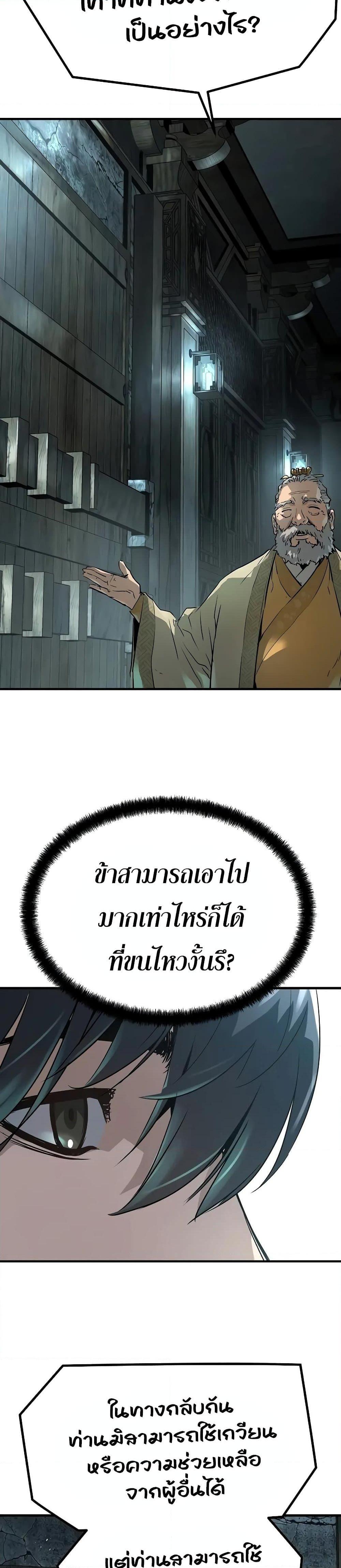 อ่านมังงะ Absolute Regression ตอนที่ 22/19.jpg