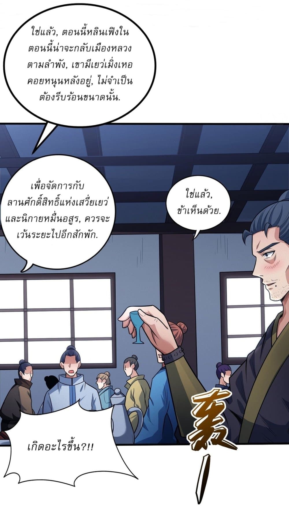 อ่านมังงะ God of Martial Arts ตอนที่ 613/19.jpg