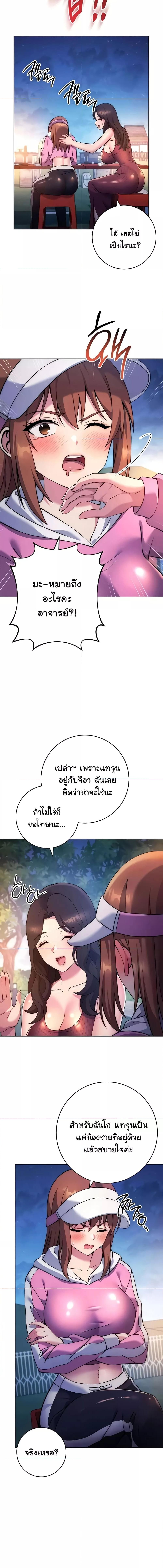 อ่านมังงะ Love Choice ตอนที่ 22/1_0.jpg