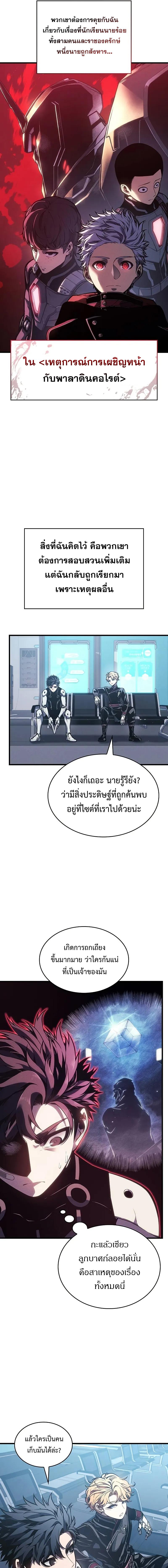 อ่านมังงะ Bad Born Blood ตอนที่ 6/1_0.jpg