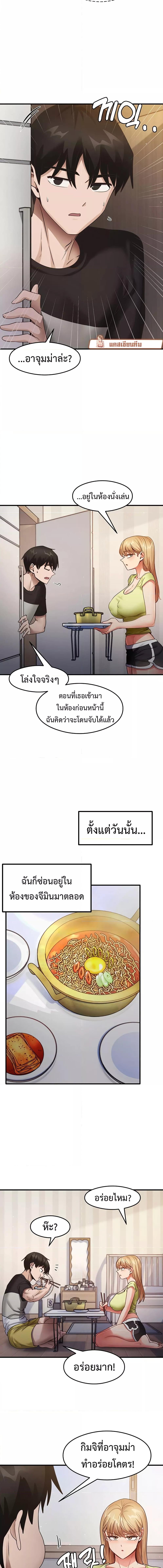 อ่านมังงะ That Man’s Study Method ตอนที่ 24/1_0.jpg