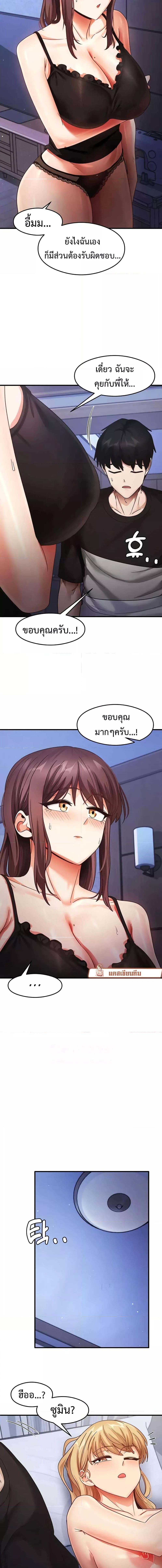 อ่านมังงะ That Man’s Study Method ตอนที่ 25/1_0.jpg